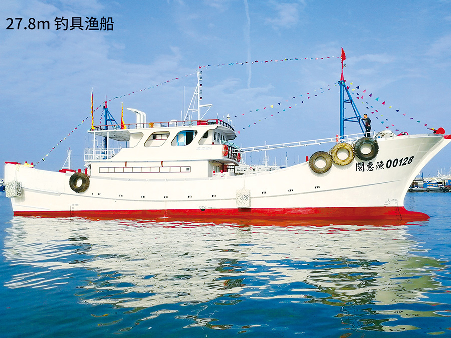 27.8m釣具漁船