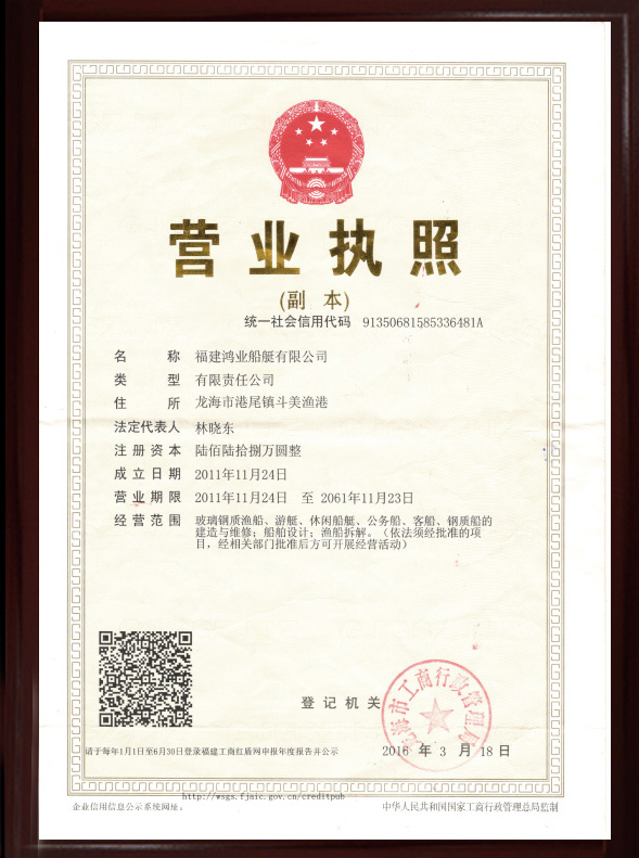 營業(yè)執(zhí)照
